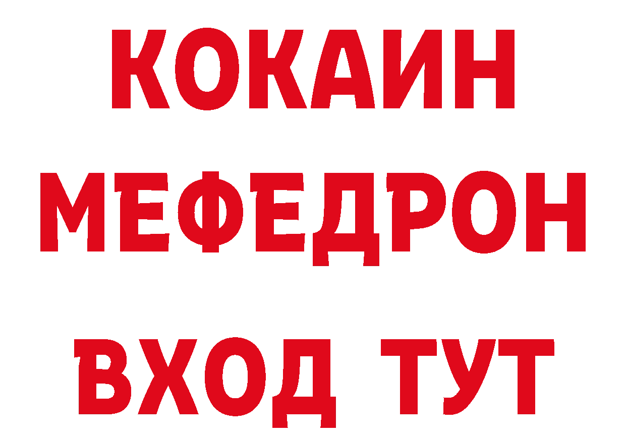 ГЕРОИН герыч зеркало площадка мега Новоалександровск